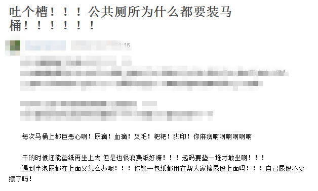 公共場所遇馬桶坐還是蹲？