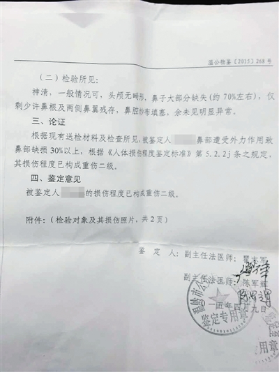 　李云出具的鑒定書顯示傷殘達(dá)重傷二級。受訪者供圖