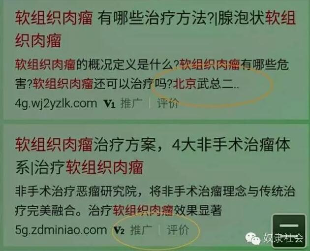 騙子醫(yī)院，長啥樣？ 