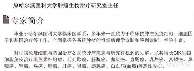 騙子醫(yī)院，長啥樣？ 