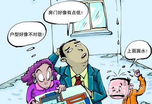 漲知識|事先驗(yàn)好房，裝修少麻煩
